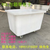 대형 분리수거함 의류수거 병원 호텔 요양원 이불 수거 카트, 화이트 - 90L