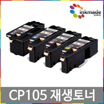 후지 제록스 CP105b 재생토너 CM205B CM215B CM215FW CT201591 CT201592 CT201593 CT201594, 1. 검정재생토너, 1개