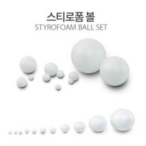 1200 스티로폼공 스치로폼공 10mm~100mm 우드락공 우드락볼(가격인상으로 인해 봉지안에 갯수가 줄어들었습니다), 20mm