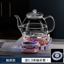티 워머 호환 컵 자동 바닥 물 유리 전기 주전자 차 만들기 무선 원격 제어 크리스탈 스토브, 02 Single furnace