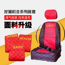 KOBELCO Doosan Kato 히타치 스미토모 코마츠 삼위 일체 시트 커버 팔걸이 커버 굴삭기 풀 시리즈 시트 커버, [07] Komatsu