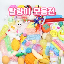 말랑이 푸쉬팝 모음 클레이 팝잇 스퀴시 슬라임 촉감 놀이, 18. 소보로빵