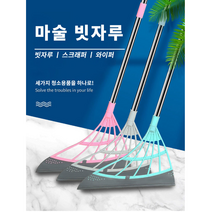 [보경샵] 마술 요술 빗자루 욕실 바닥 스퀴지 업소용 밀대 욕실 화장실 베란다 물기제거 빗자루+스크래퍼+와이퍼 세가지 청소용품 기능을 하나로 제작, 그레이