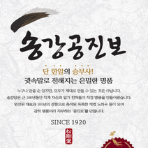 말똥말똥 공진보 상쾌환 숙취해소제 컨디션환 침향환 송강공진보 30환(금박포장), 4.5g