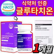 [옵션중택1]1 여에스더 글루타치온 다이렉트 필름 에스더포뮬러 글루타티온 글로타치온 그루타치온 블루타치온 2. 저분자 콜라겐 글루타치온 식약처 식약청 인정 인증 허가 사은품 증정, 올인원 콜라겐 글루타치온 60정 1개월