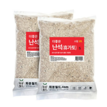 화분월드 난석 휴가토 소립 10L, 10개