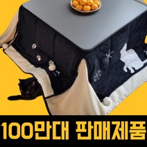 난방테이블 일본식 코타츠 좌식테이블 거실 전기장판, 백곰이불+마루매트