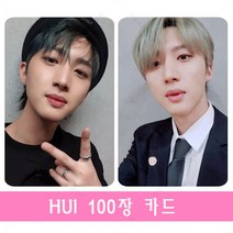 펜타곤 PENTAGON 후이 HUI 개인 굿즈 포카 셀카 100장 세트 2종, 시리즈1, +카드북