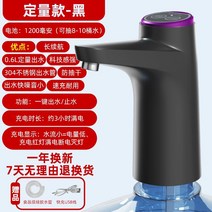 캠핑 생수 펌프 정수 무선 USB 충전식 워터 디스펜서 워터 디스펜서 워터 인공물 순수, P