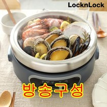 [KT알파쇼핑]락앤락 스텐멀티쿠커 Plus, 네이비