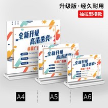 Y자꽂이엽서 아크릴 카드 탁상용 네임 태그 전시판 A4 식당 바 주류표 테이블번호 패A5A 6 밀크 티 1914749075, 가로판 하찌 형 탁상용 카드 100x200mm