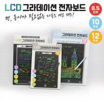 [날쌘거북이] LCD 8.5 10 12인치 그라데이션 전자 보드 스마트 전자패드 전자칠판 전자노트 드로잉패드 그림패드 태블릿 유아 어린이 메모장, 핑크