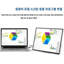 13.3 IPS 휴대용 스마트 모니터 닌텐도스위치 PS5