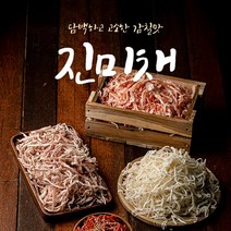 인기 많은 백진미채 추천순위 TOP100 상품 소개