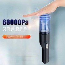 차량용 무선청소기 진공 미니 소형 청소기, 유선(6880000 전원)