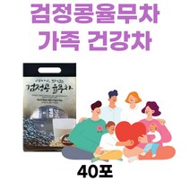 고소한 볶은 율무 검정콩 스틱 차 안토시아닌 단백질 어린이 부모님 직장인 간식 약콩 흑미 검정깨 현미 대두 옥수수 스틱 차 건강차 간식