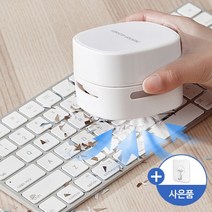 메이스 프리미엄 지우개 똥 가루 청소기 키보드 침대 카페트 러그 소파 청소, 프리미엄_미니청소기 블루