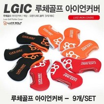 루체골프 기능성 네오플렌소재 아이언커버 9개 1SET, 색상/레드
