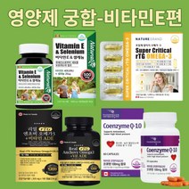 비타민E 셀레늄 90정 D-알파토코페롤 효능 천연비타민E 400IU 아셀렌산나트륨 항산화, 선택3_REAL 오메가3