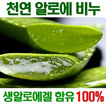 생 알로에 악건성 고 보습 세안 올인원 비누 민감성 수제 세수비누 건성비누 추천 yb맘, 9개, 100g