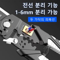 1-6mm다기능 와이어 스트리퍼 탈피기 스패너. 렌치. 벗김/베기/컷팅/분리/끊김/조임 및 분리…, 그레이*3, 215*47*15mm