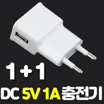 프시케 1+1 dc 5v 1A 충전기 어댑터 usb 멀티 핸드폰 일반 저속, 1+1 5V 1A 일반 충전기 (블랙+블랙)