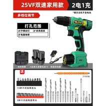 전동 드라이버 충전 무선 연마기 하이브로 철물점 드릴 매거진 스크류 공구 렌치 해머, 가정용 25VF 2전기1충전