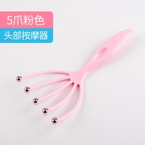 두피마사지빗 오발머리 안마기 누르다 잡아 헤드 신기 롤러볼 영혼 추출함 치료함 아홉 2359448934, 일반핏 대만 항공 핑크 구매하면 일송