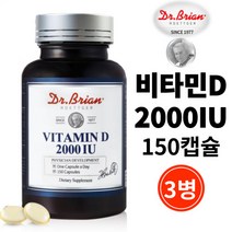 닥터 비타민D 고함량 고용량 목넘김이 좋은 편한 작은알 닥터브라이언 비타민D 2000IU 뼈 건강에 도움 햇빛비타민 식약처인증 건강기능식품 미국직수입, 150정, 3개