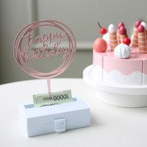 에버리빙 돈나오는 반전 용돈 박스, 화이트