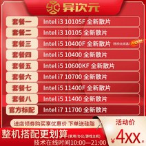 i510400F i5 10400F/i5 10400/i3 10105F/i5 11400 F 새로운 칩 CPU, 패키지 5