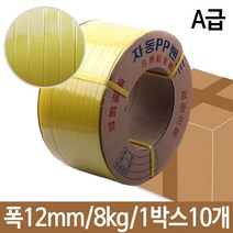 [RAΞ] 자동 밴딩기 PP 포장끈 12mm 8kg 기본 테핑기 콘베어 용노 노끈 용끈 밴드 타이 PP노 고정 밴딩 ▷_8θ270eA, θ본상품w, θ본상품w