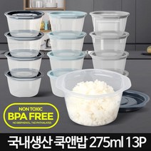쿡앤밥 275ml 13p 세트 플라스틱 냉동밥 보관용기 냉동 냉장 밥 국 반찬재료보관 버터소분 밀폐용기 전자레인지용 정리 정돈 세트, 네이비그레이