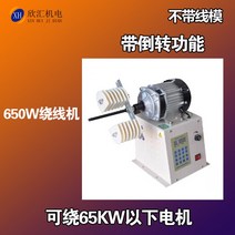전선 감는 드릴 풀링기 케이블 포설 롤러 이동식 풀링기 미니 소형, 모델 A 650W 와인더