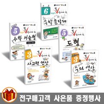 에듀왕 꼭알 도형 꼭 알아야 할 수와 연산 수학문장제 사고력 연산 서술형 초등 1-6학년, 3학년이 꼭 알아야 할 사고력 연산 (하)