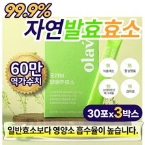 곡물 양배추효소 단백질분해효소 역가수치 프로테아제 국산 유기농 양배추 환 즙 효능 건강 식품 가스트로에이디 락토바실러스 유산균 99.9% 자연발효 효소 고소한 15곡 곡물효소 스틱