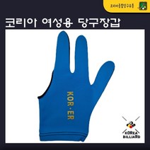 당구장갑 여성용 당구장갑 KOR-ER 코리아 장갑, 하늘