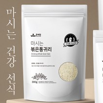 식사대용 서리태 귀리 흰강남콩 찰보리 볶은통귀리 서리태 귀리 쉐이크 선식 귀리 다이어트 강낭콩 콩가루 우리콩 가루 분말 간편식 하루한끼 300g, 마시는 우리콩 콩가루