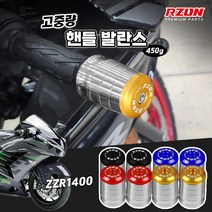 가와사키 ZZR1400 알존 프리미엄 고중량 핸들발란스 8MM 볼트형, 레드, 1개