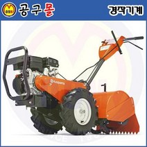 엔진경작기 TR530(3.7Kw) HUSQVARNA/허스크바나/농기계종류 관리기 소형농기계 농기계회사 소형관리기 미니관리기