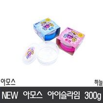 NEW 아모스 아이슬라임 300g 하늘