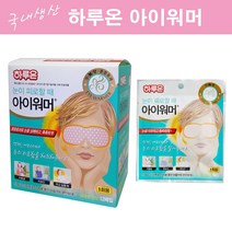 하루온 아이워머 온열안대 아이마스크 눈찜질 발열안대 무향 12매, 3개