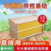 토종벌통 양봉벌통 양봉자재 꿀 됫박 벌통 프레임 벌집 베이스 벌집 완성된 벌집 프레임 벌집 베이스 이탈리안 벌순밀랍 벌집 베이스 첨부 벌집 베이스 프레임벌스페셜, [15] 완성된 꿀벌둥지 파운데이션 10개488135