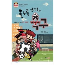 가성비 좋은 대구축구성인반 중 싸게 구매할 수 있는 판매순위 1위