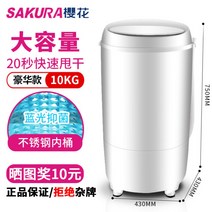 10kg 미니 짤순이 빨래 탈수기, J