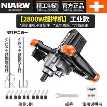 전기믹서드릴 믹서기 교반기 에폭시 고급, B