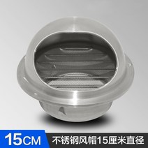 벤츄레이터 무동력 스테인레스 스틸 전원이 공급되지 않는 15cm 후드 지붕 인공 인공 환기 공 배기 팬 배기 팬 바람 공
