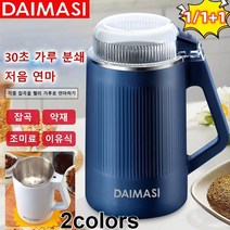 독일 가정용 다기능 분쇄기 곡물분쇄기 500g+8날개 칼날, 연청+8날개 칼날*1