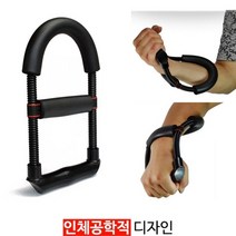없음 손가락 손목 근력기 팔힘 악력기 리스트컬 팔뚝 완력 운동 팔씨름 턱걸이 전완근 강화 홈트