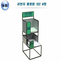 이면지함 문서 보관함 용지함 폐지 종이 수납함 2단 B, 단품